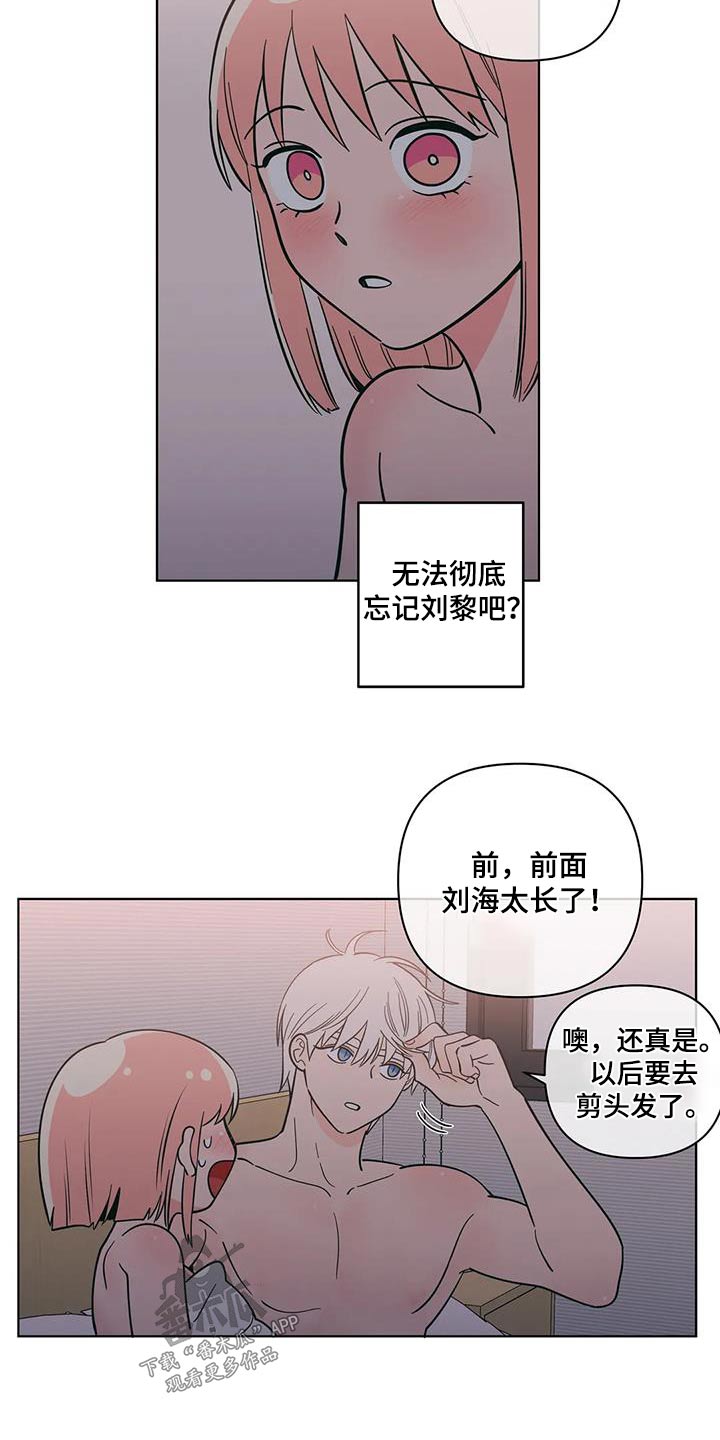 第116章：愿意14
