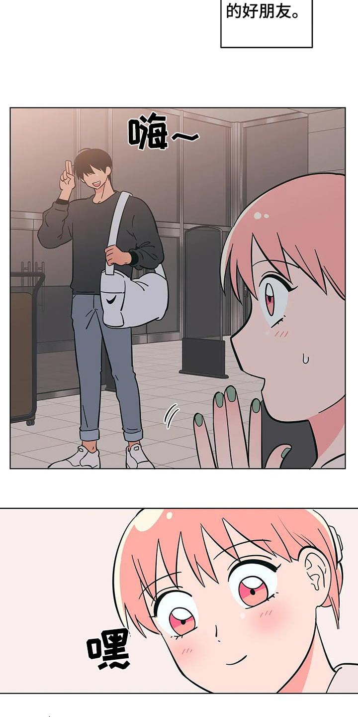 第86章：说错话10