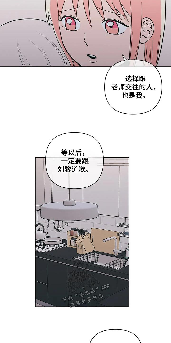 第117章：对不起11