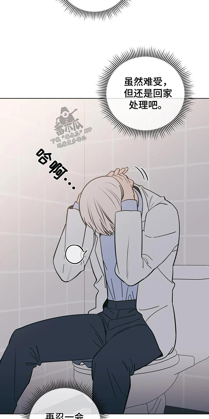 第86章：说错话2