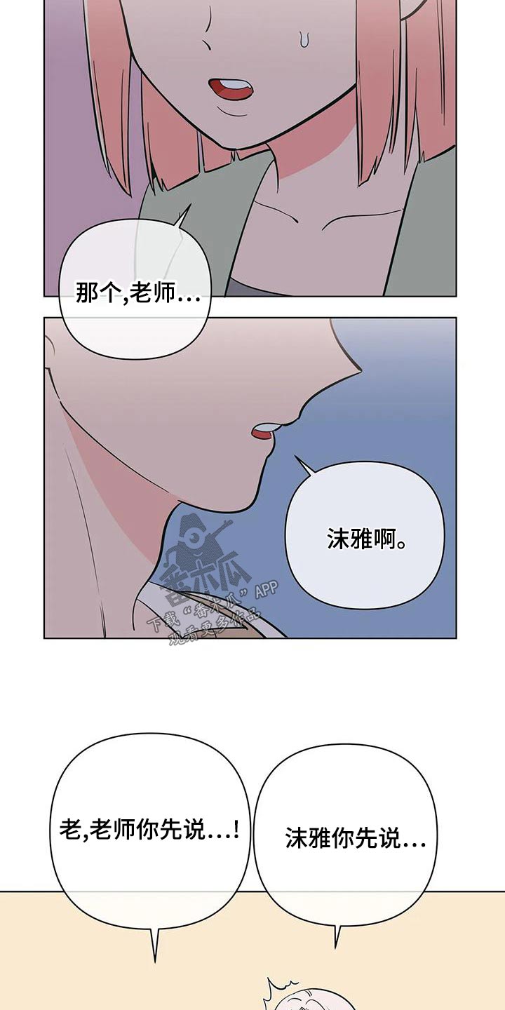 第72章：不一样7