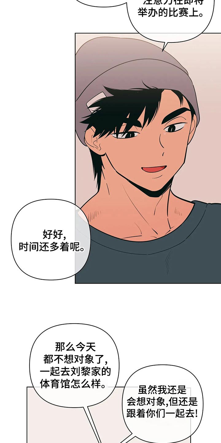 第69章：胡思乱想14
