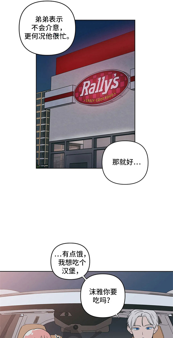 第16章：监护人23