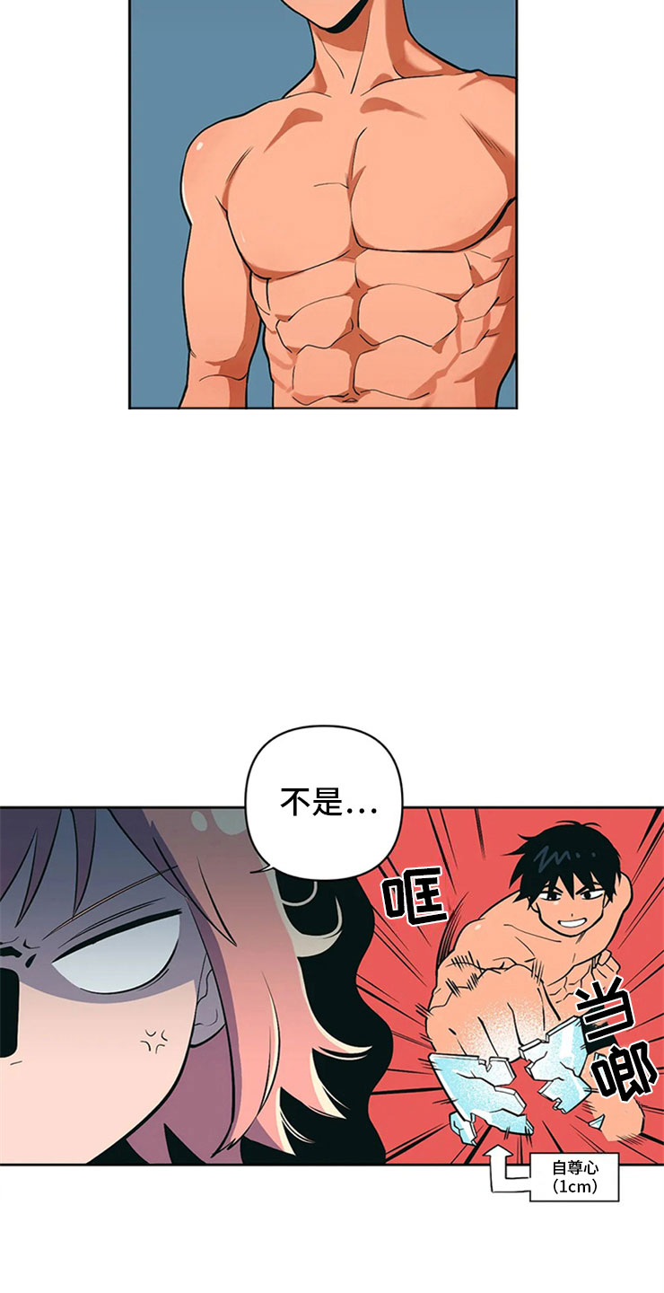 第5章：打情骂俏9