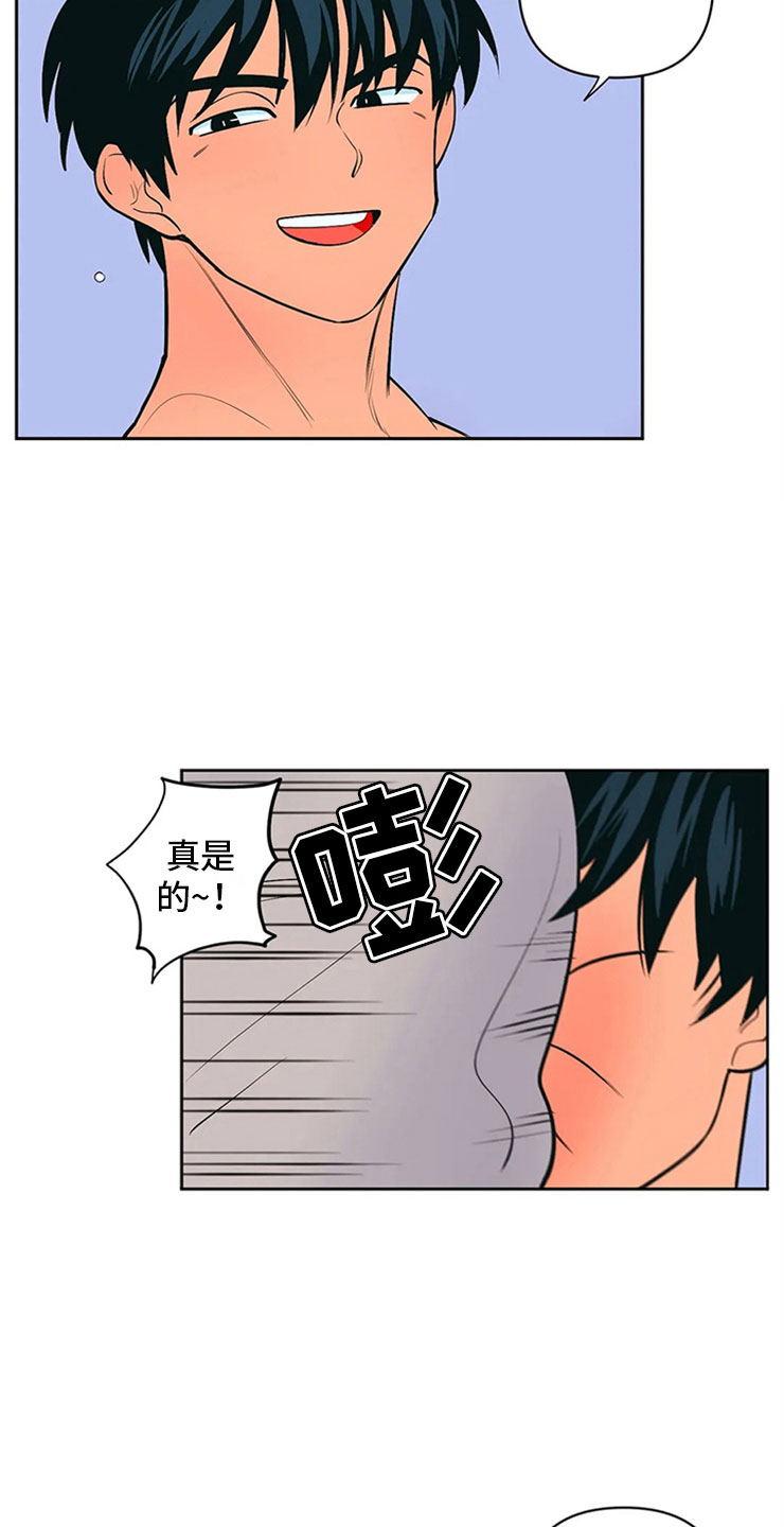 第5章：打情骂俏19