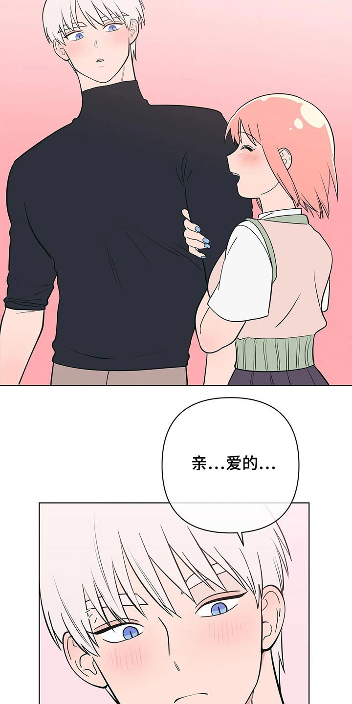 第56章：交往1年18