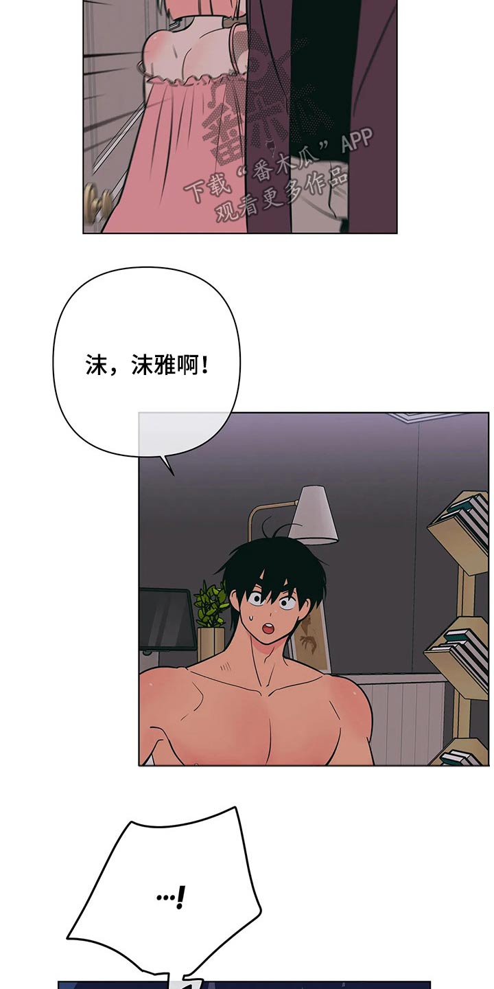 第67章：好尴尬11
