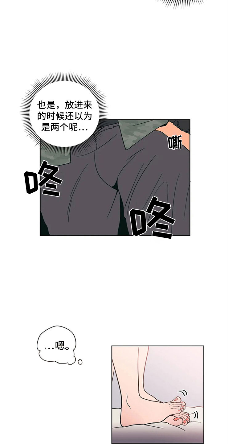 第9章：难言的体贴14