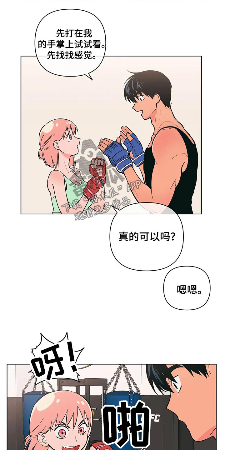 第53章：锻炼9