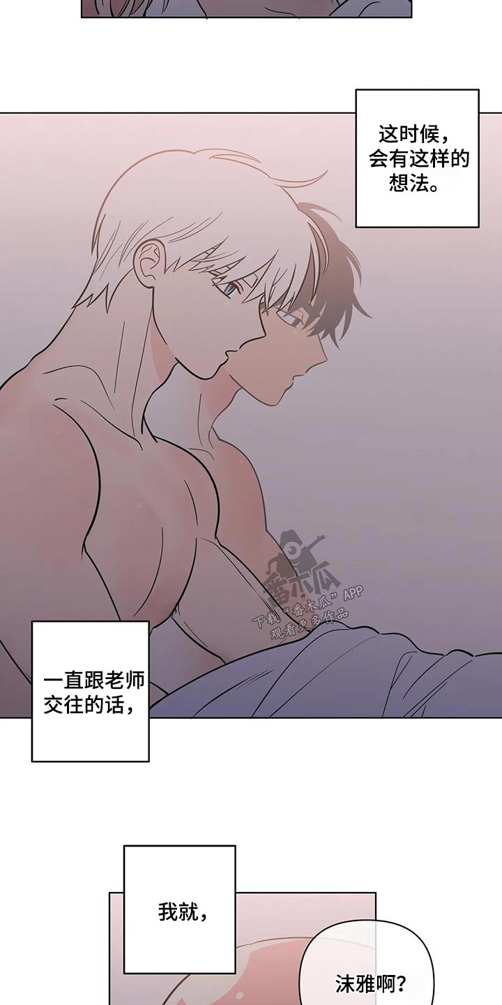 第116章：愿意13