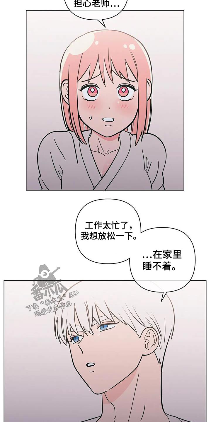 第90章：和好11