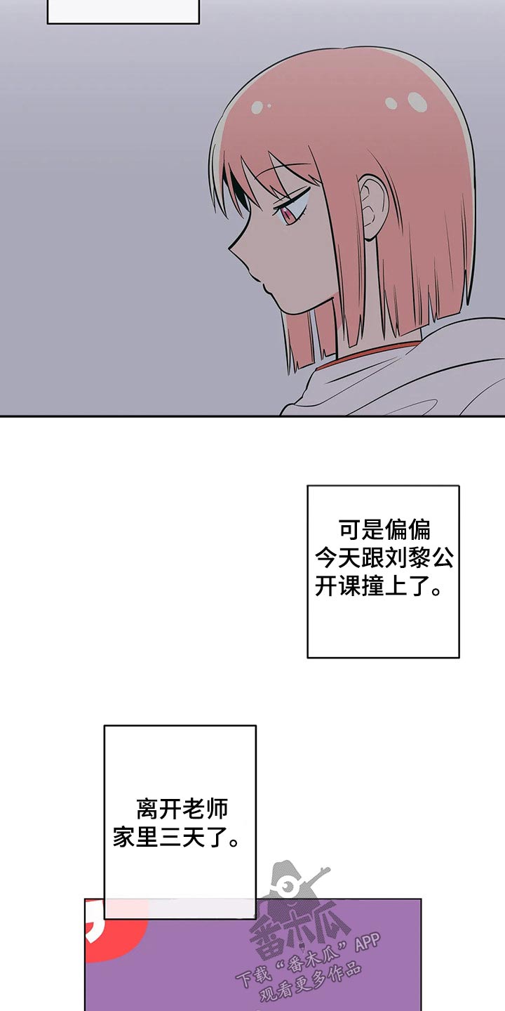 第70章：谢谢你9