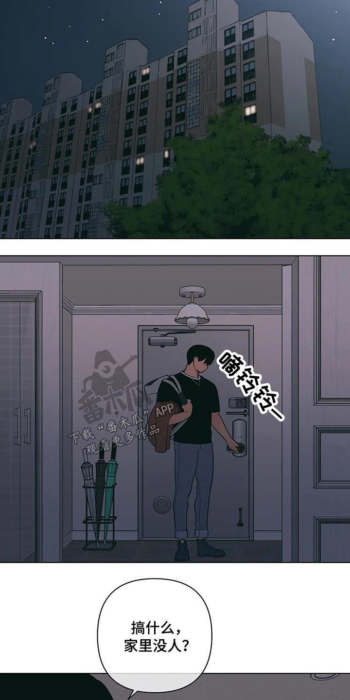 第40章：有过18
