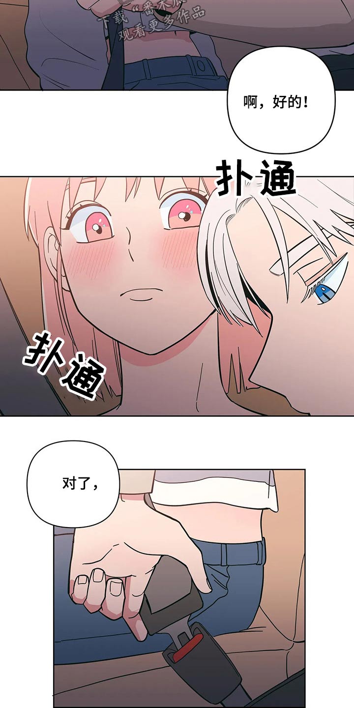 第32章：突然出现2
