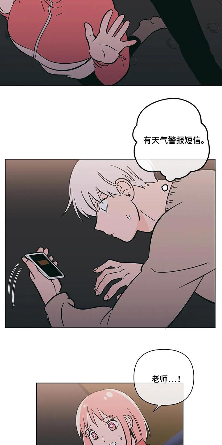 第102章：别担心4