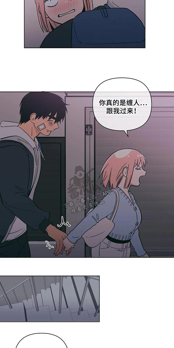 第92章：别太过分9