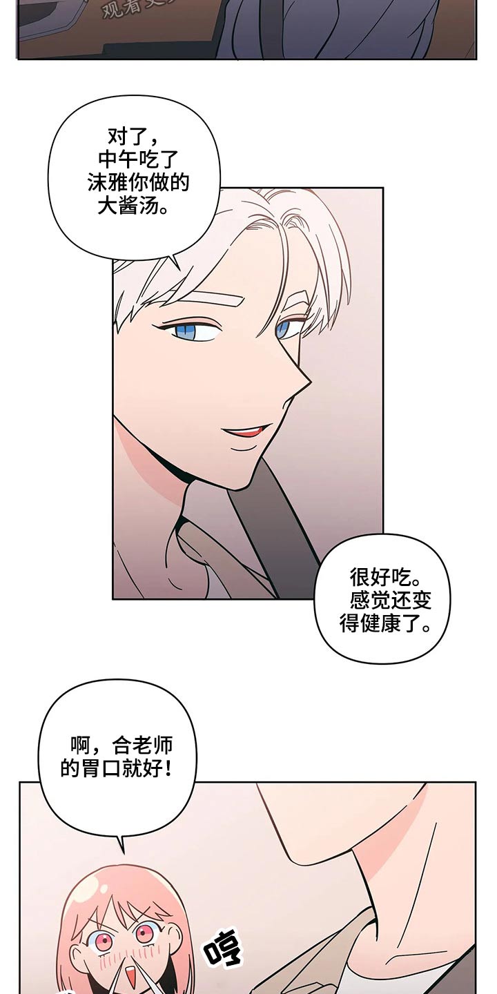 第32章：突然出现6