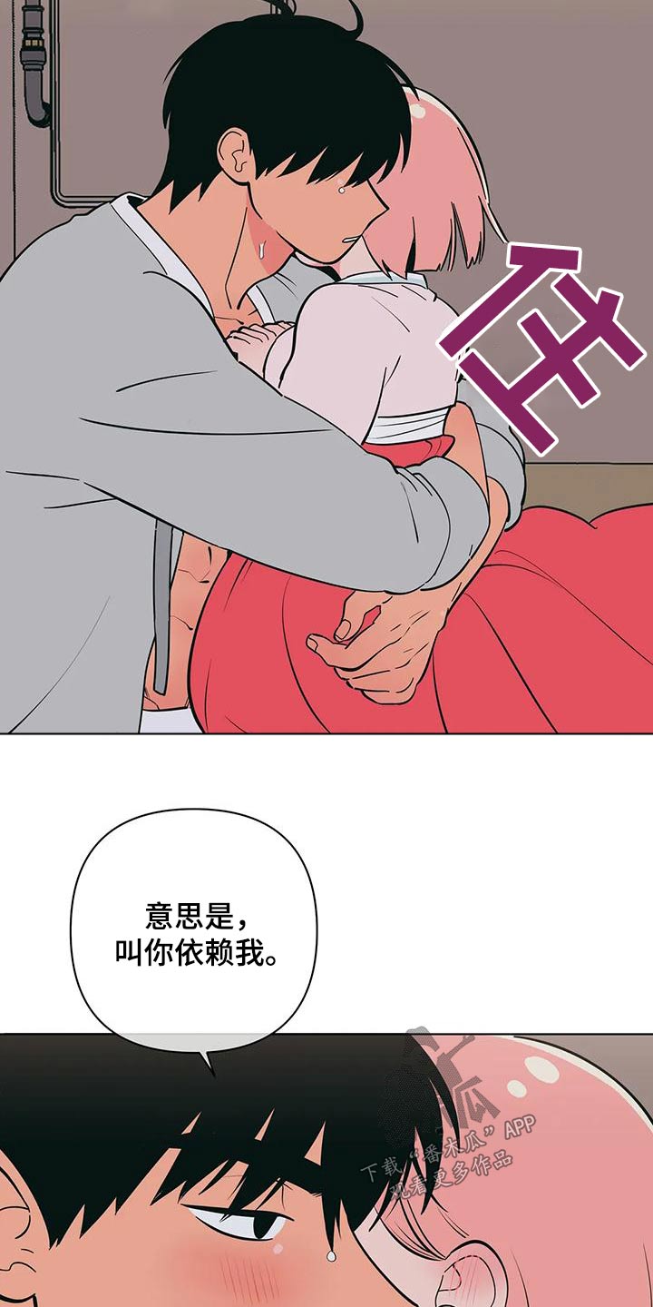 第81章：依赖11