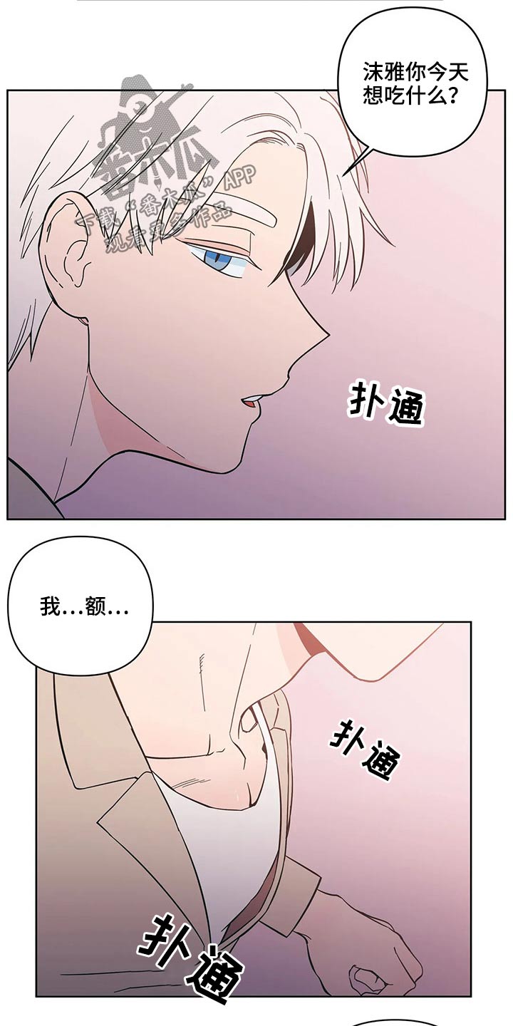 第32章：突然出现3
