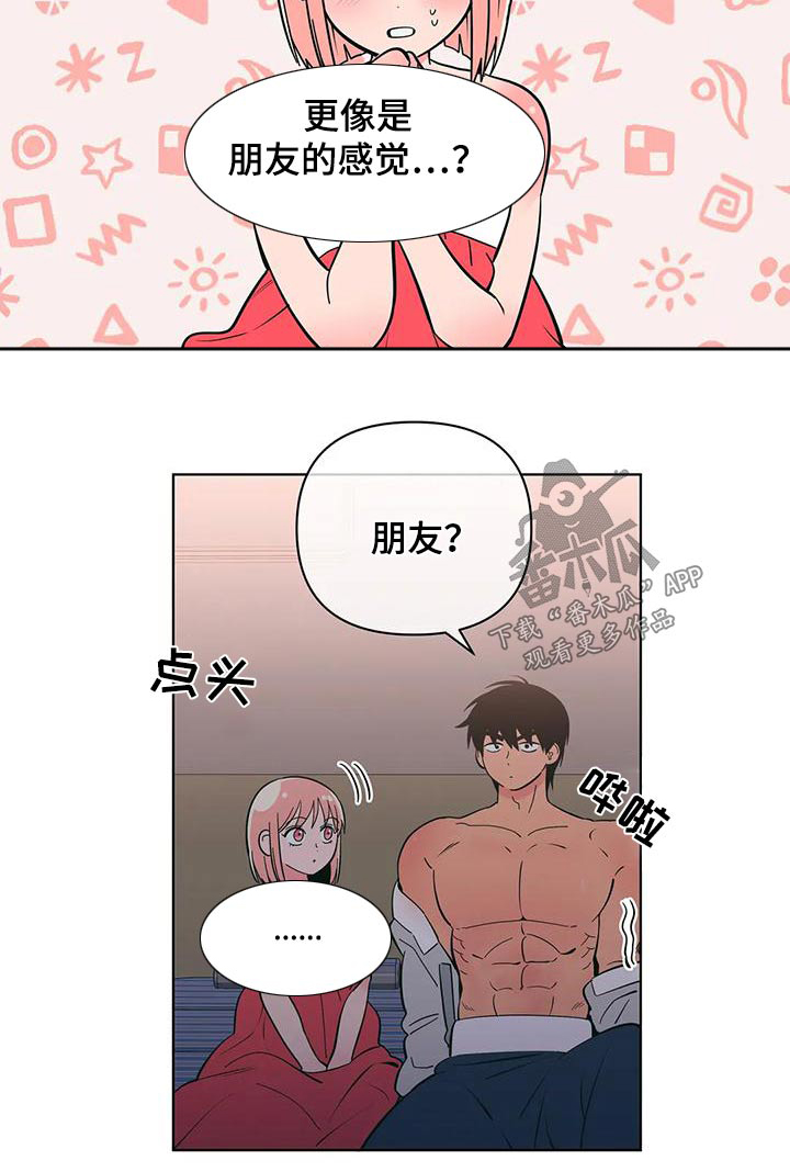 第84章：拒绝7