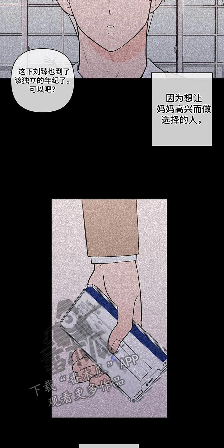 第127章：不用担心16