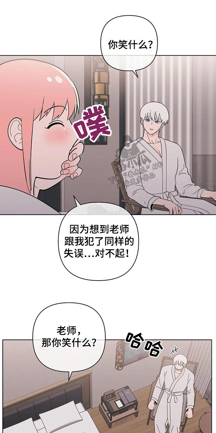 第90章：和好7