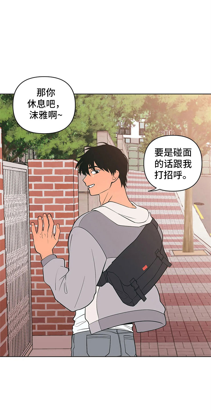 第4章：突然邀约9