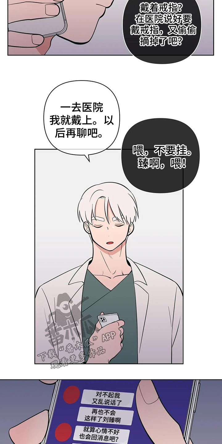 第49章：带上戒指10