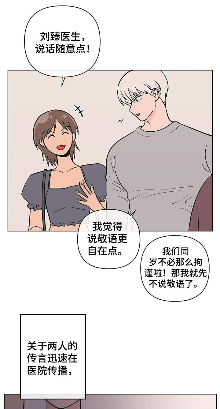 第64章：这样的关系0
