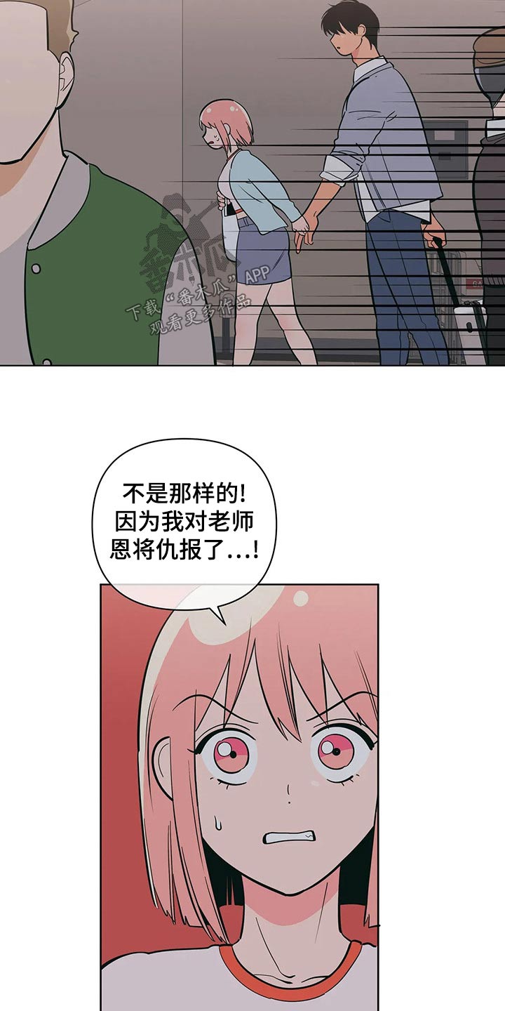 第71章：你怎么知道1