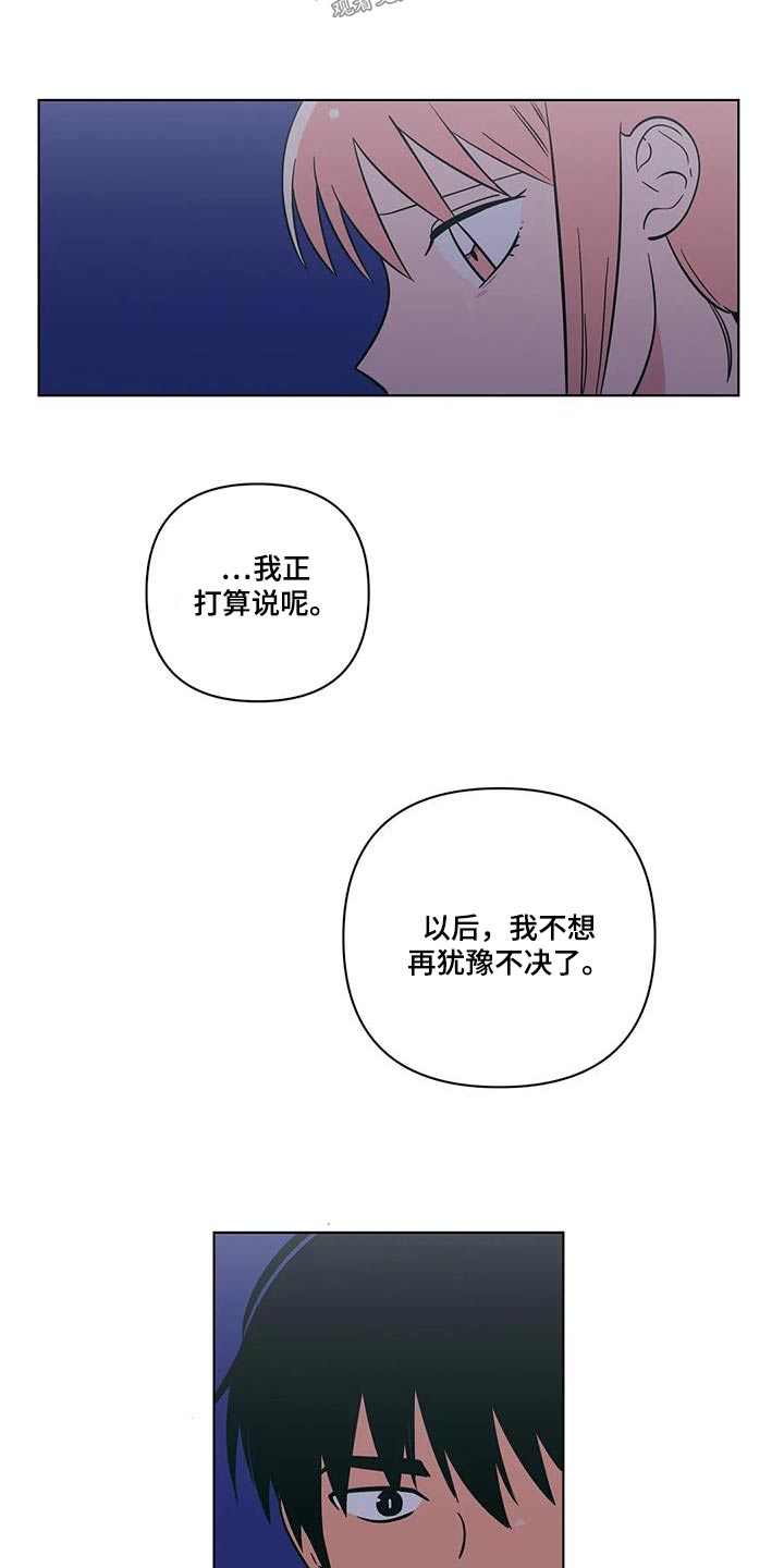第123章：不想伤害7