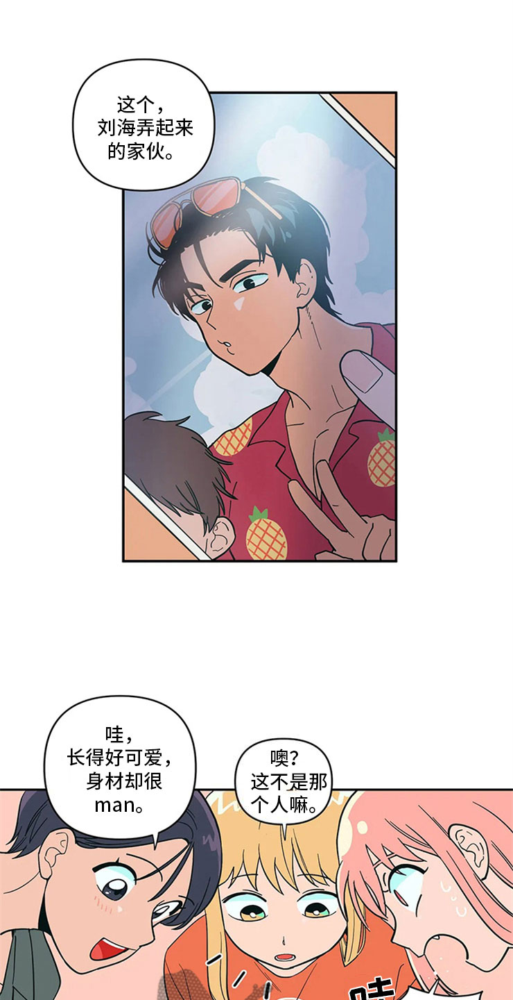 第12章：暗恋对象7