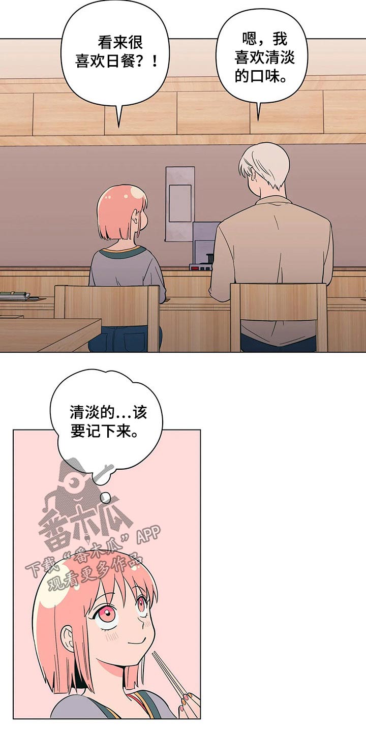 第35章：打翻4