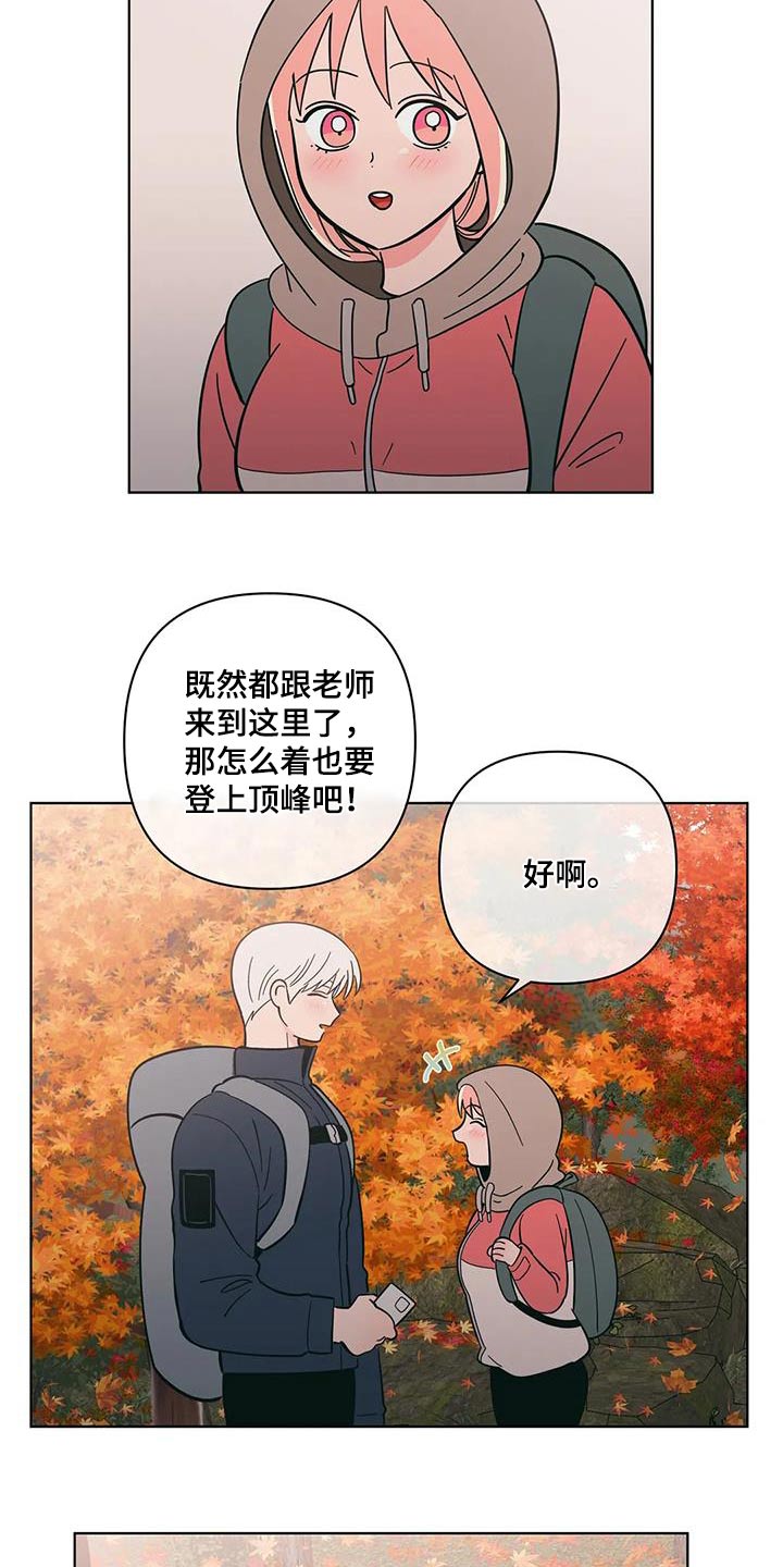 第100章：爬山5