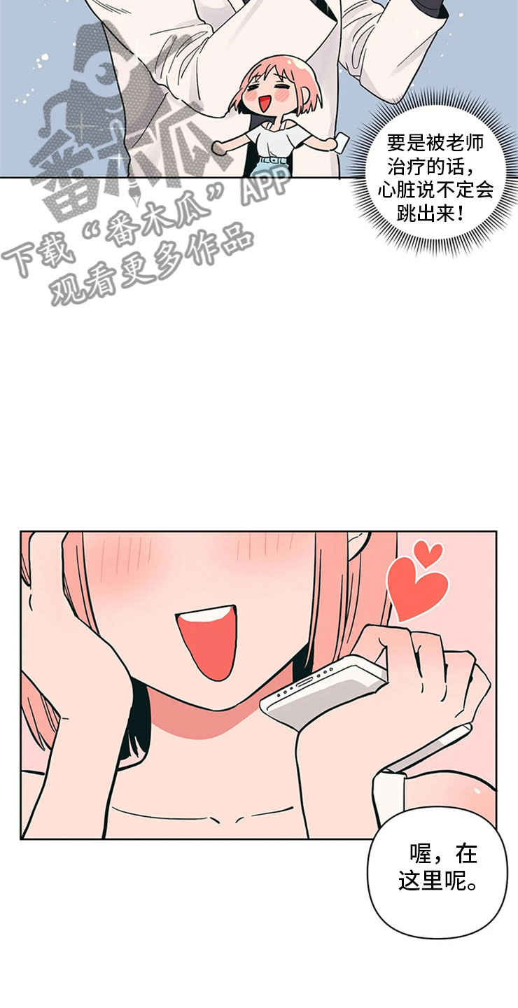第13章：老师的邀约20