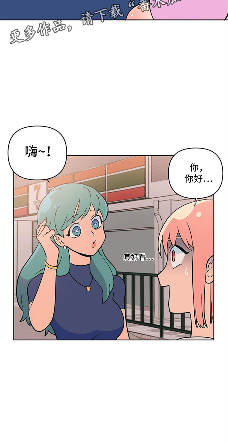 第14章：只是朋友18