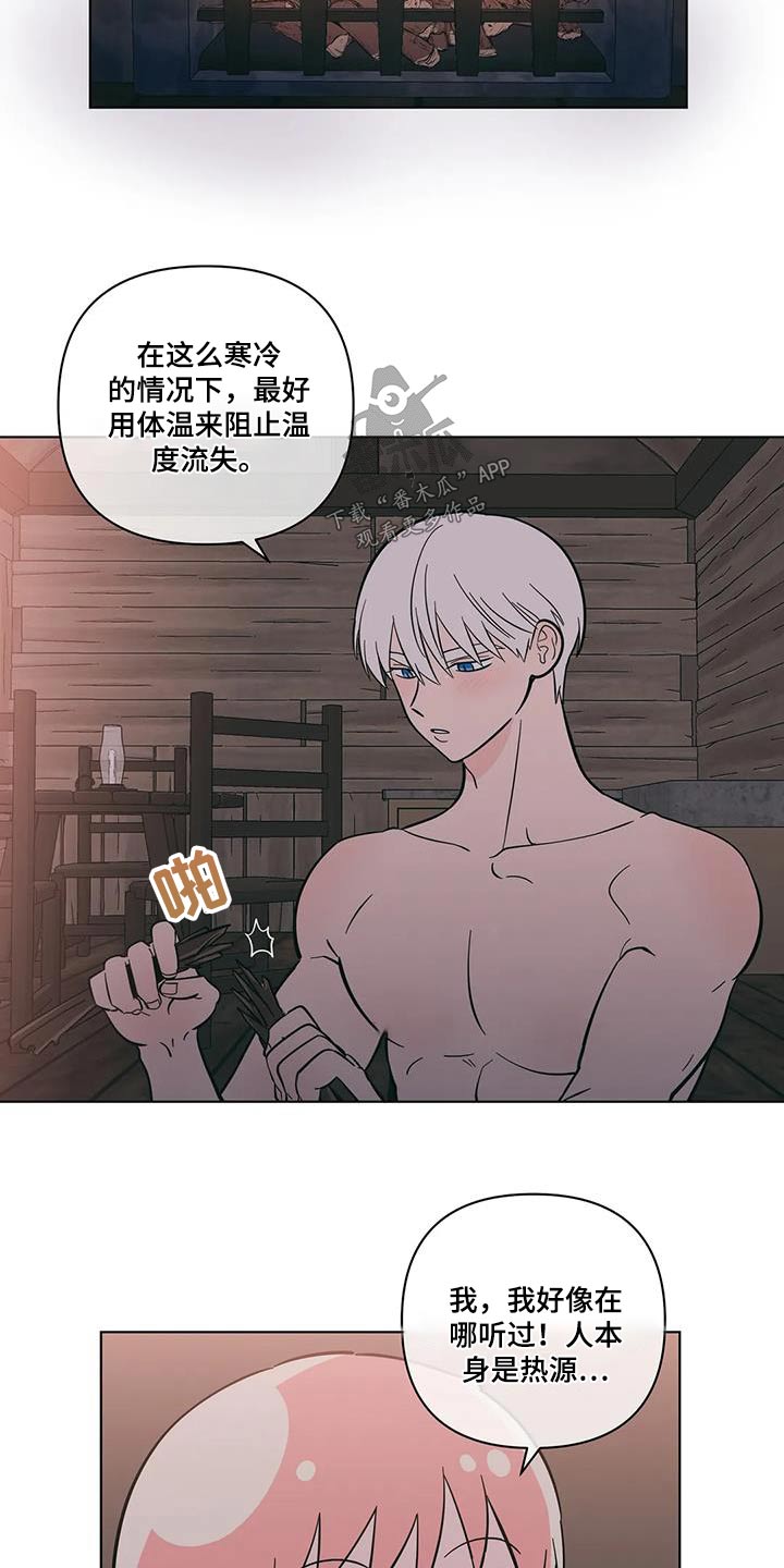第103章：取暖12