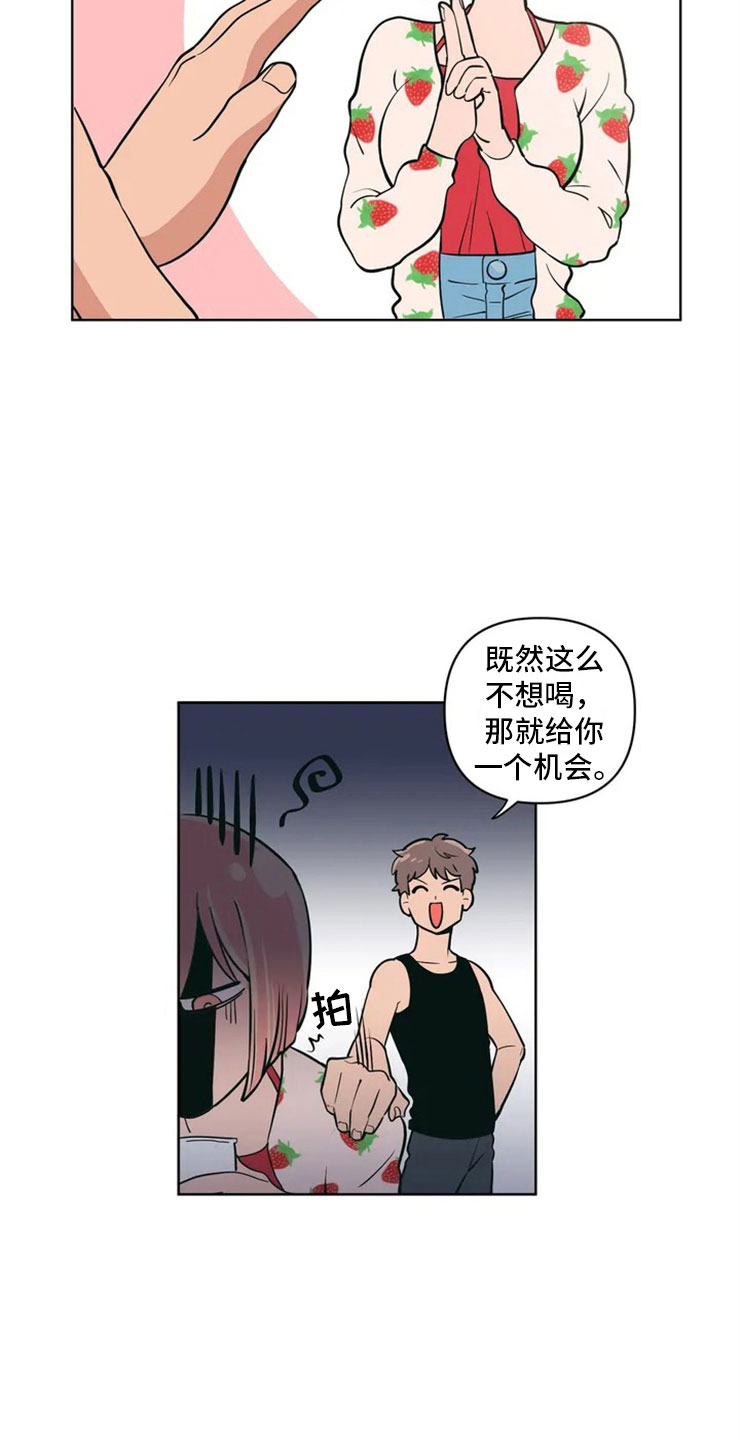 第1章：酒桌问答23