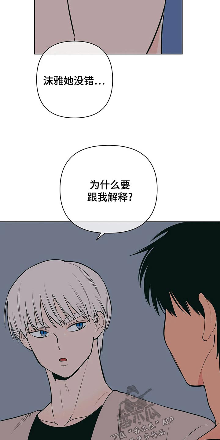 第68章：去哪了12