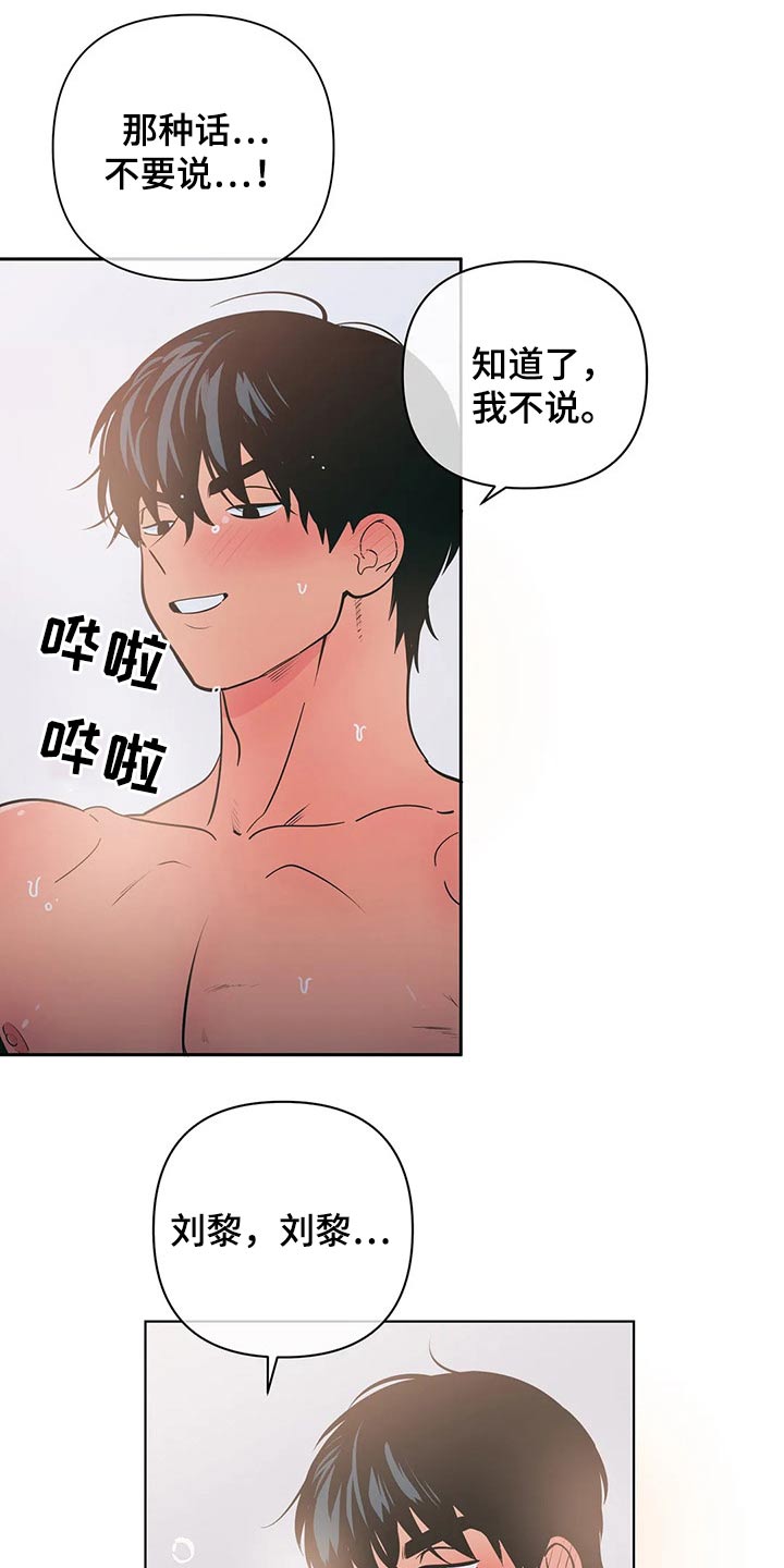 第43章：搭档10