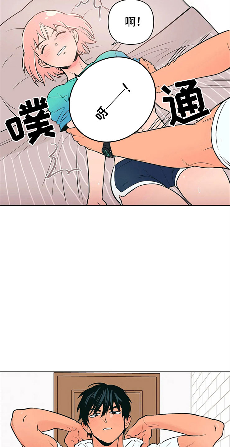 第4章：突然邀约22