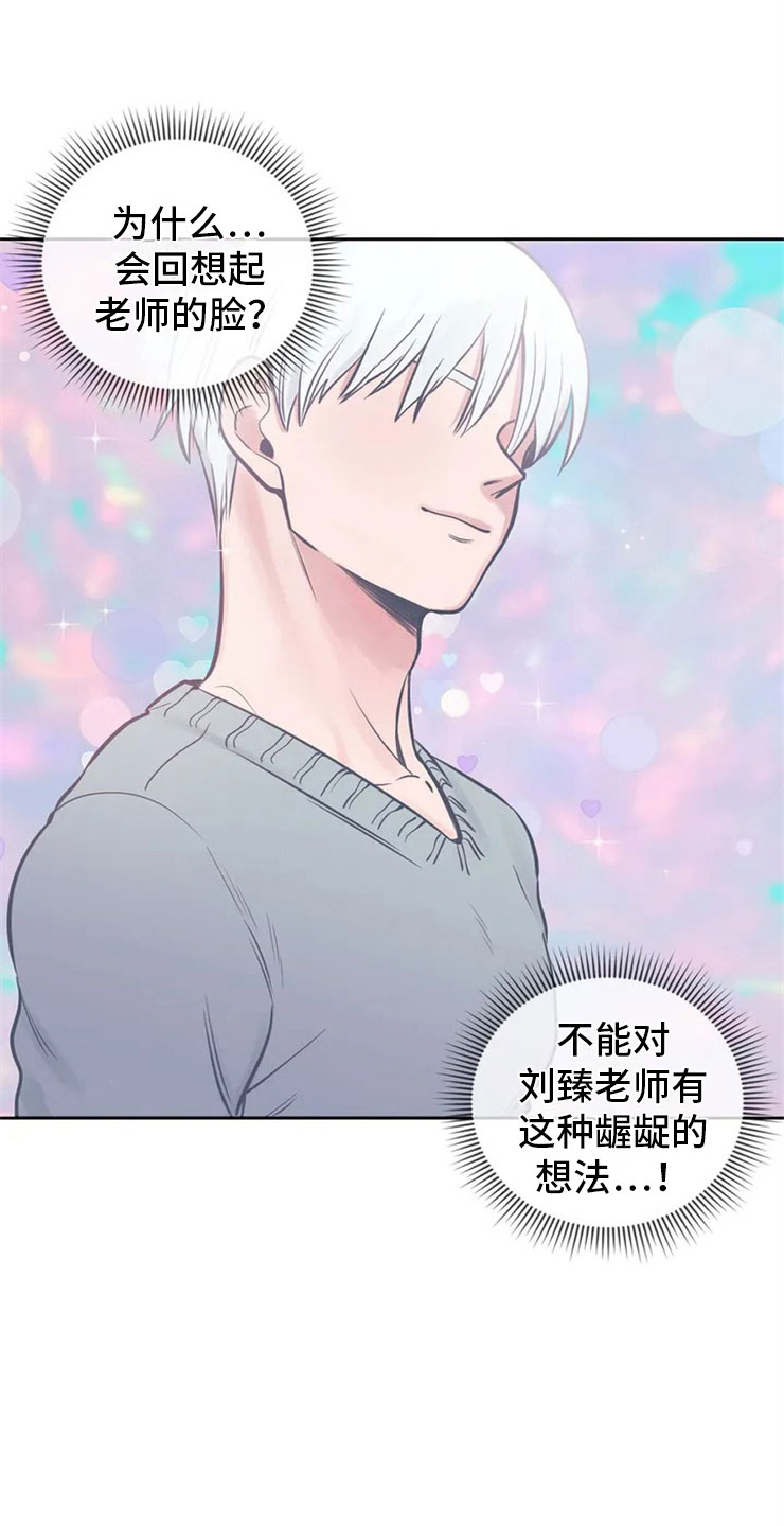 第2章：精准踩雷8