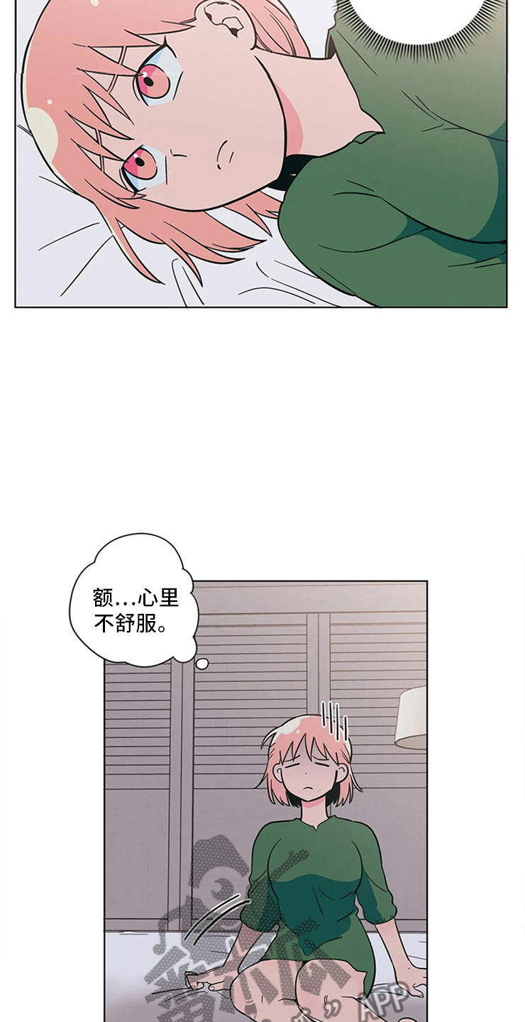 第22章：尴尬的关系4