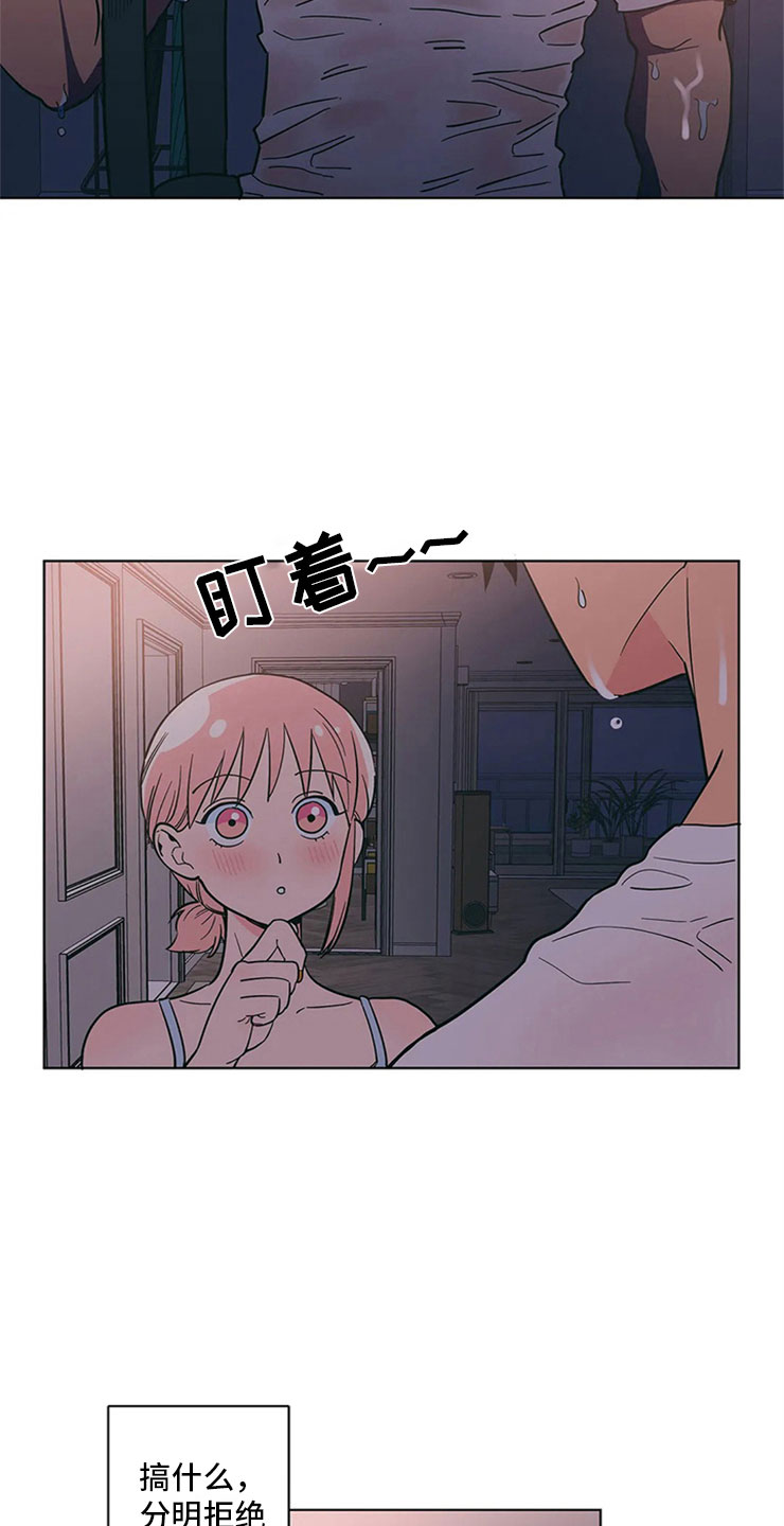 第23章：单纯的刘黎5