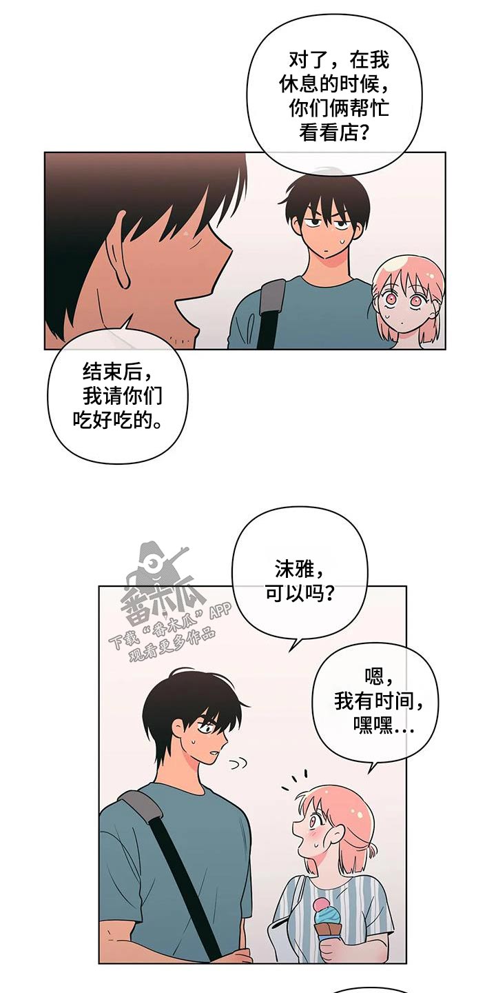 第121章：帮忙18