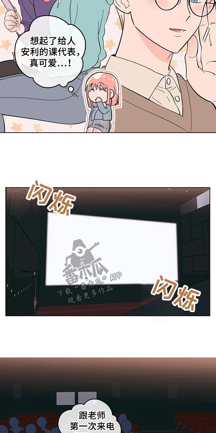 第94章：看电影12