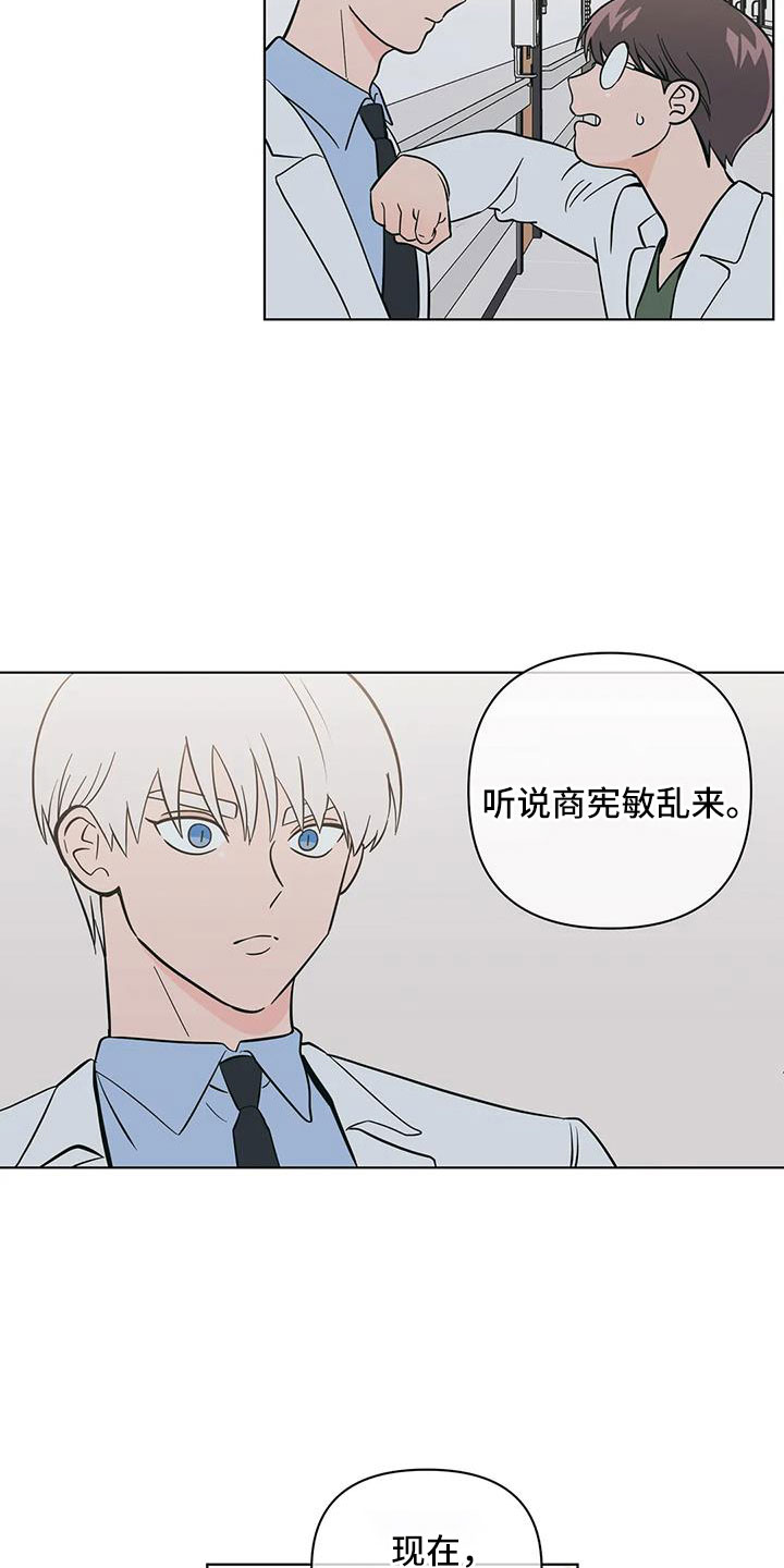 第112章：一窍不通10