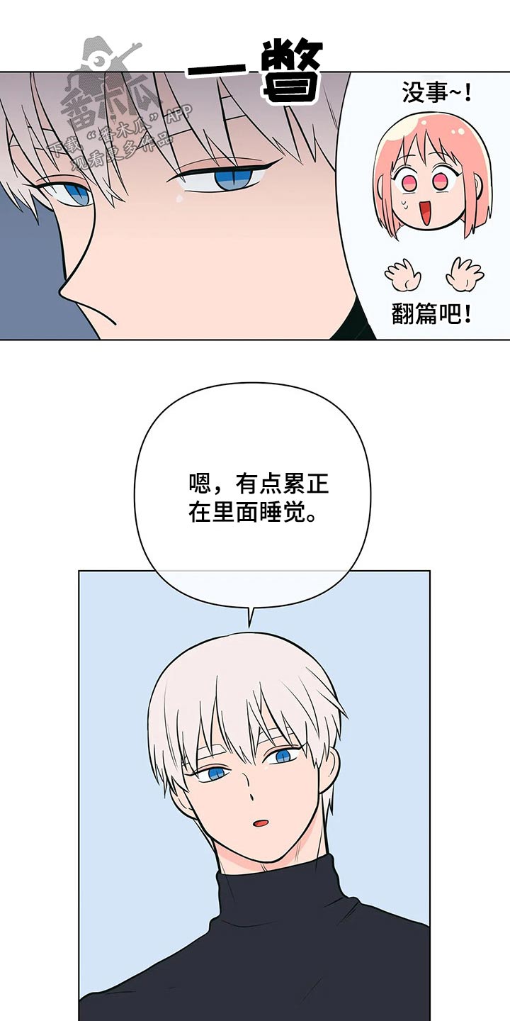 第56章：交往1年11
