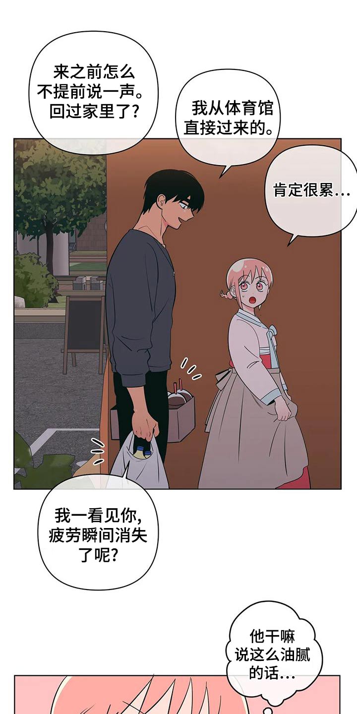第77章：请求帮忙7
