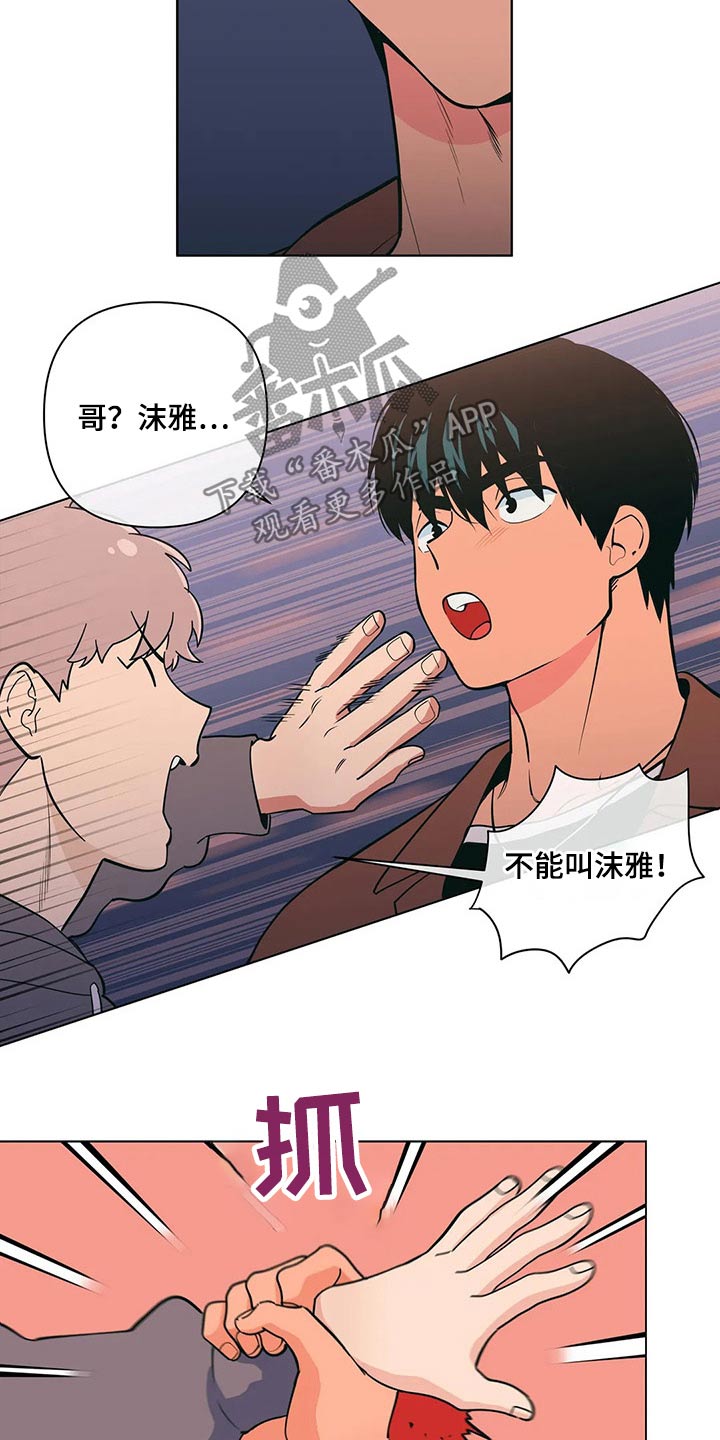 第37章：想入非非16